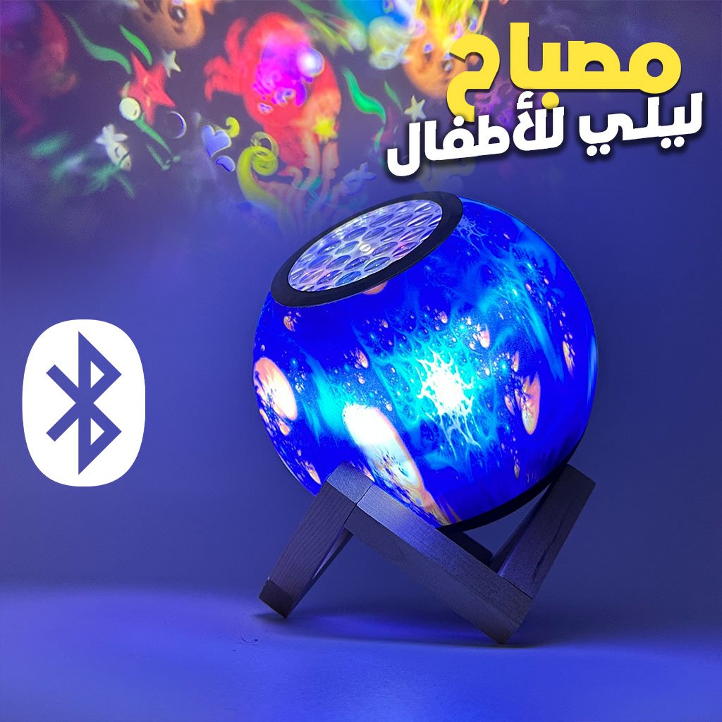 Boule-cnc-1.jpg Projecteur et Haut Parleur Bluetooth pour enfants – مصباح ليلي للأطفال مع مكبر صوت - الصورة 1