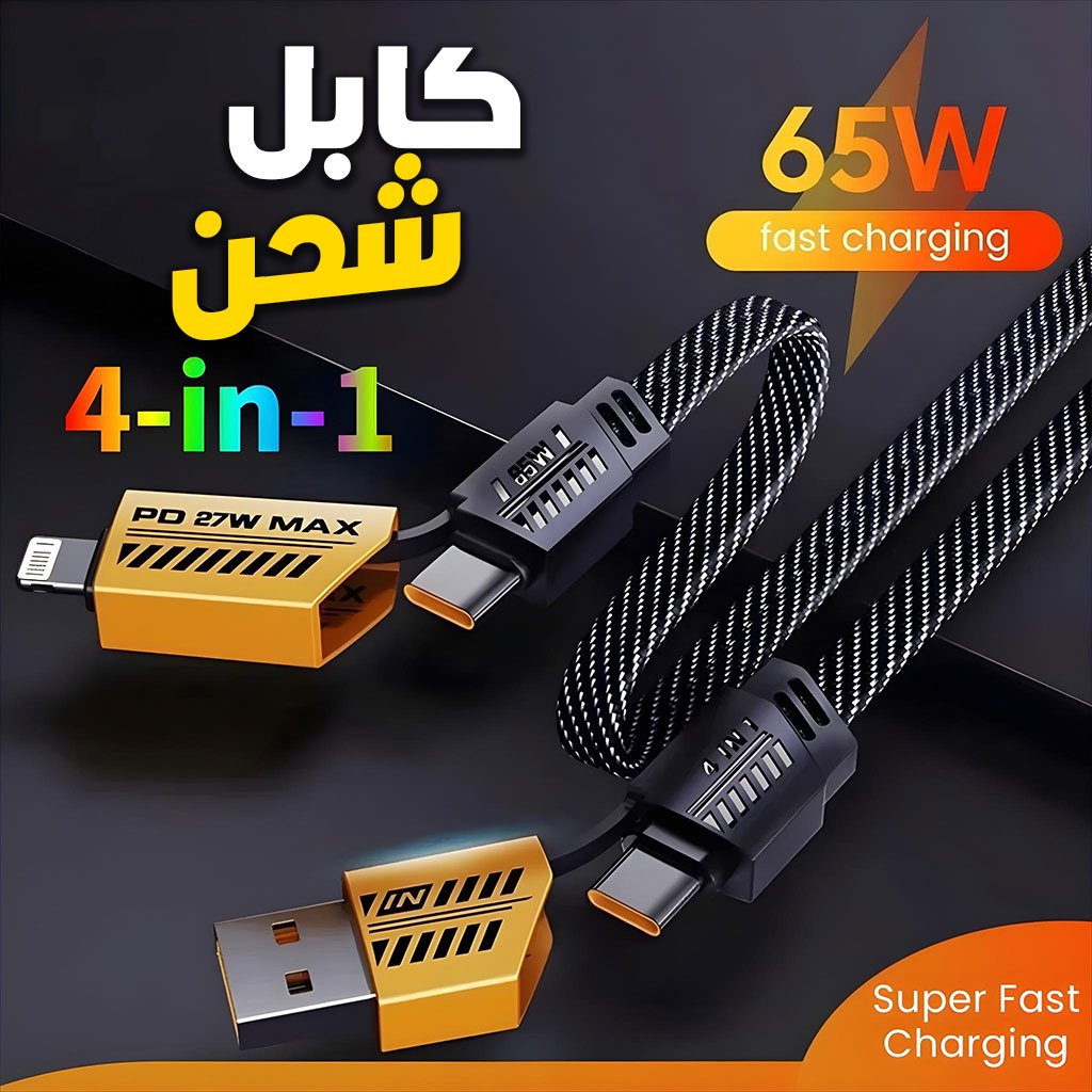 Cable-4en1-6-1.jpg Câble de charge multifonction en nylon tressé durable 4 en 1 à double tête – شاحن سريع ومتين متعدد المنافذ - الصورة 1