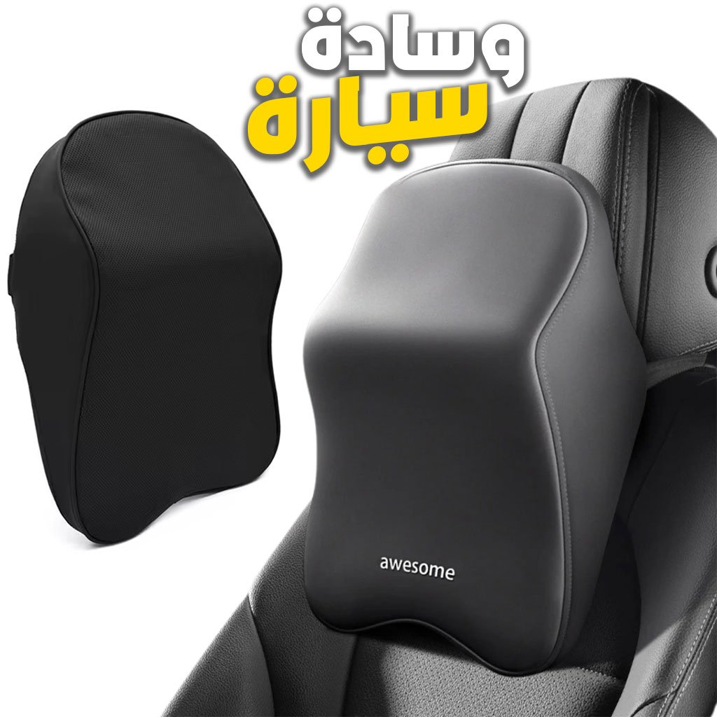 Coussin-VT-CNC-1.jpg Coussin pour Appuie Tête de Voiture en Tissue Memory Foam – وسادة رأس في السيارة - الصورة 1