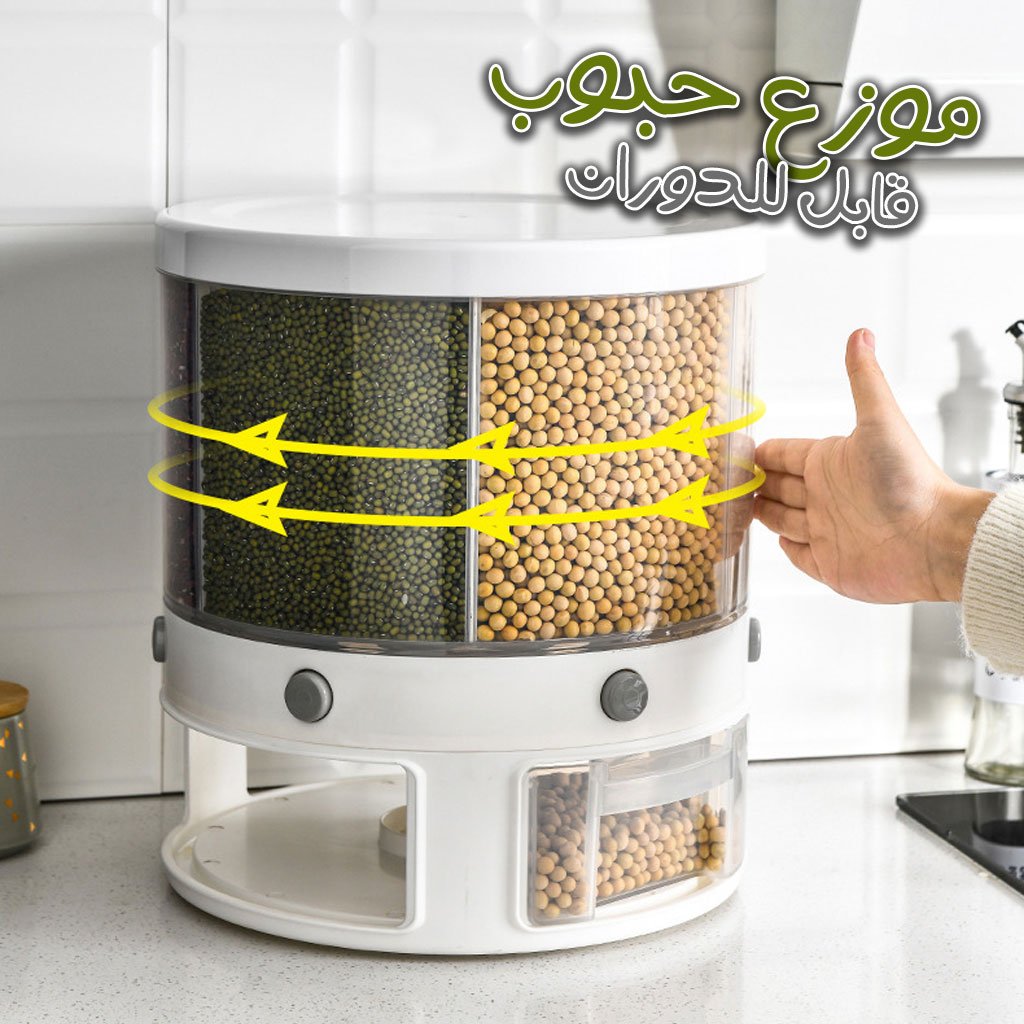 Destributeur-360-cnc.jpg Distributeur de nourriture, récipient de stockage de céréales rotatif 360 degrés - الصورة 1