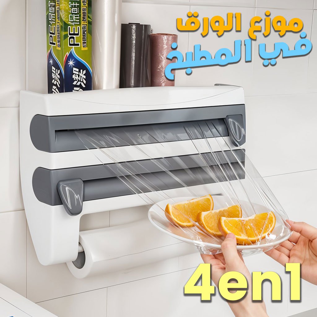 Distributeur-Papiers-1.jpg Porte-Serviettes en Papier Mural Multifonction 4En1 – موزع الورق في المطبخ - الصورة 1