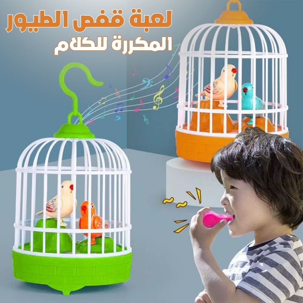 JX2302454-7.jpg Jouet Électrique de Simulation de Cage à Oiseaux avec Contrôle Sonore – لعبة قفص الطيور المكررة للكلام - الصورة 1