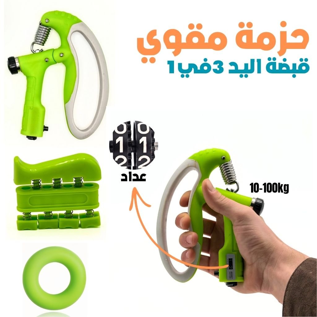 Kitsport3in1-7-2.jpg Pack Renforceur de Poignée 3en1- حزمة مقوي قبضة اليد - الصورة 1