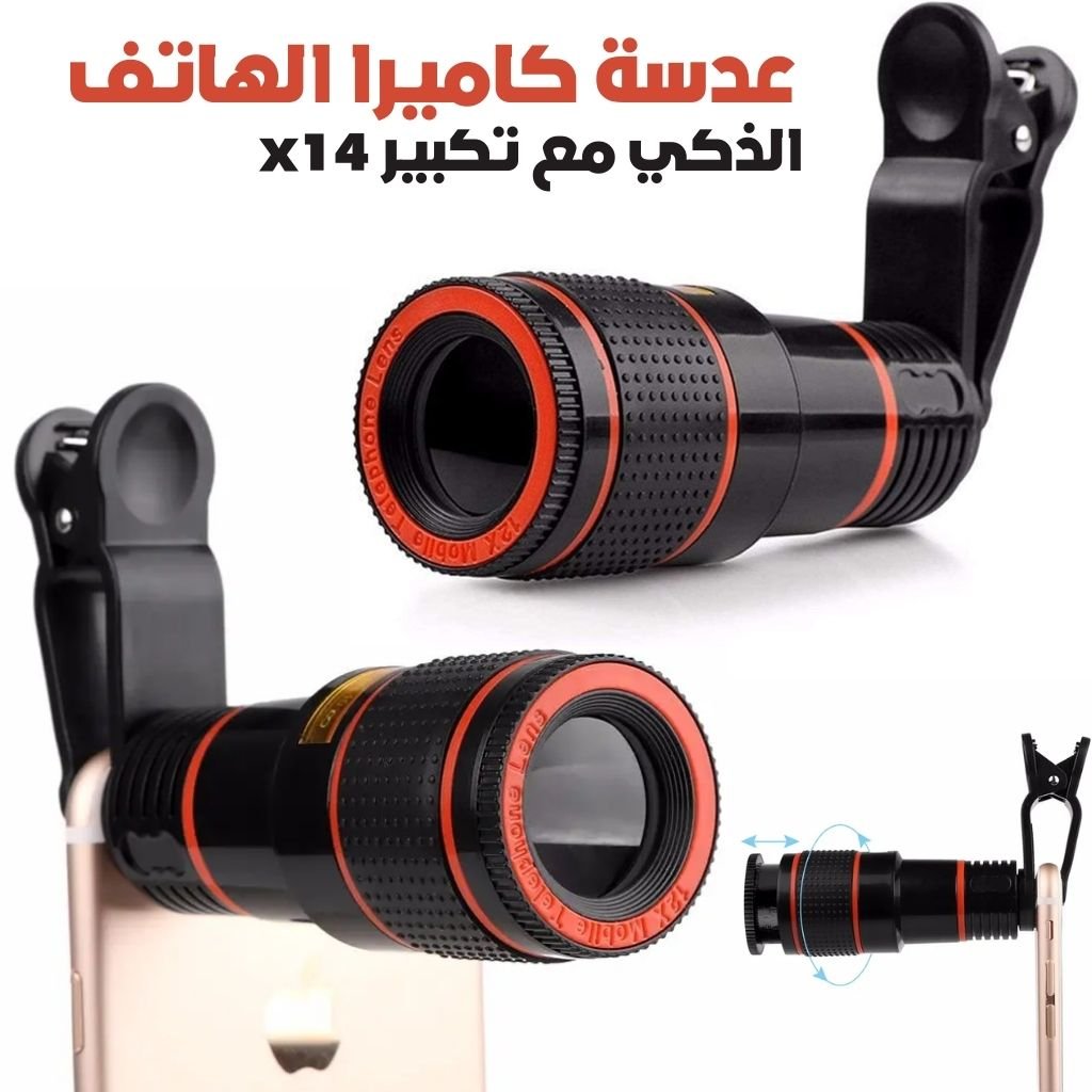 MobilePhoneTelescope-CNC-2-2.jpg Objectif de Caméra Universel Clip-on pour Smartphone avec Zoom 14x – عدسة كاميرا هاتف الذكي - الصورة 1