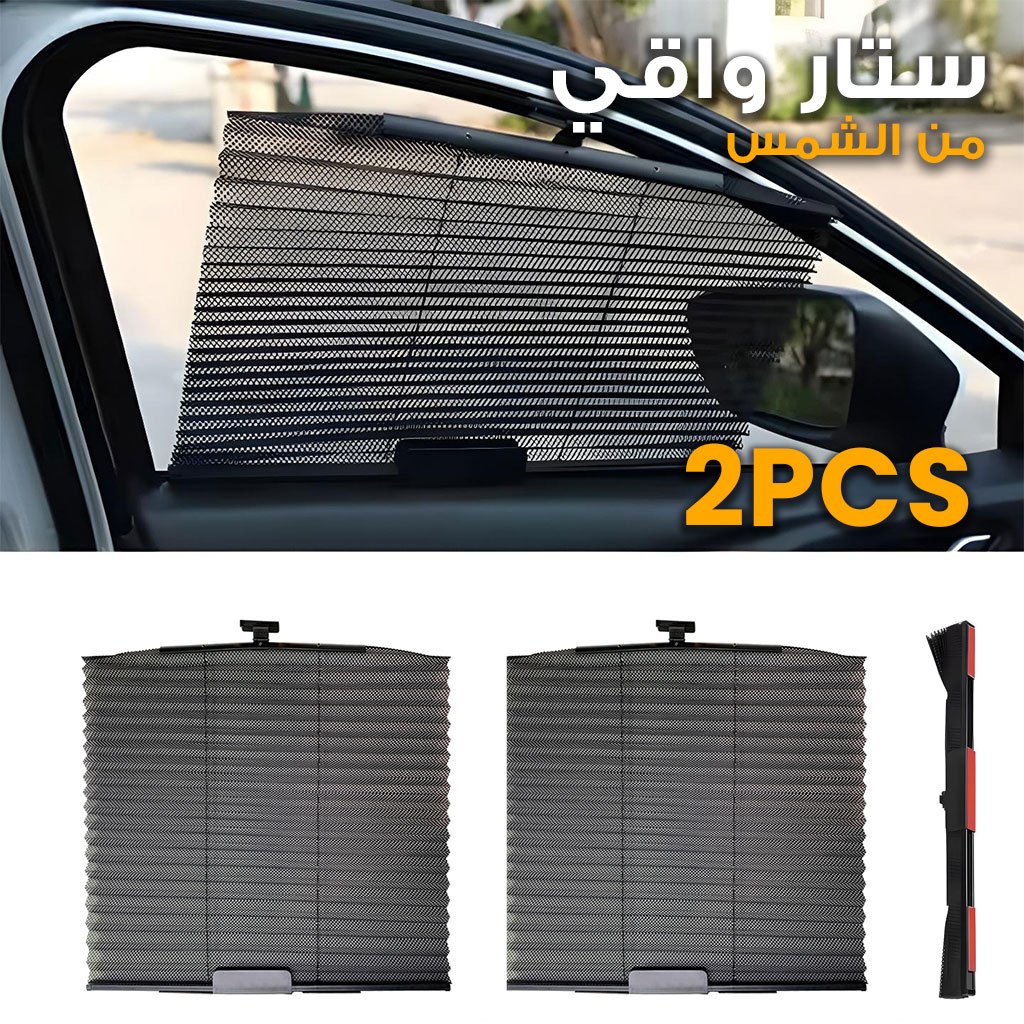 Sunshade-CNC-1.jpg Rideau pare-soleil rétractable pour vitres de voiture 2Pcs – واقي الشمس في السيارة - الصورة 1