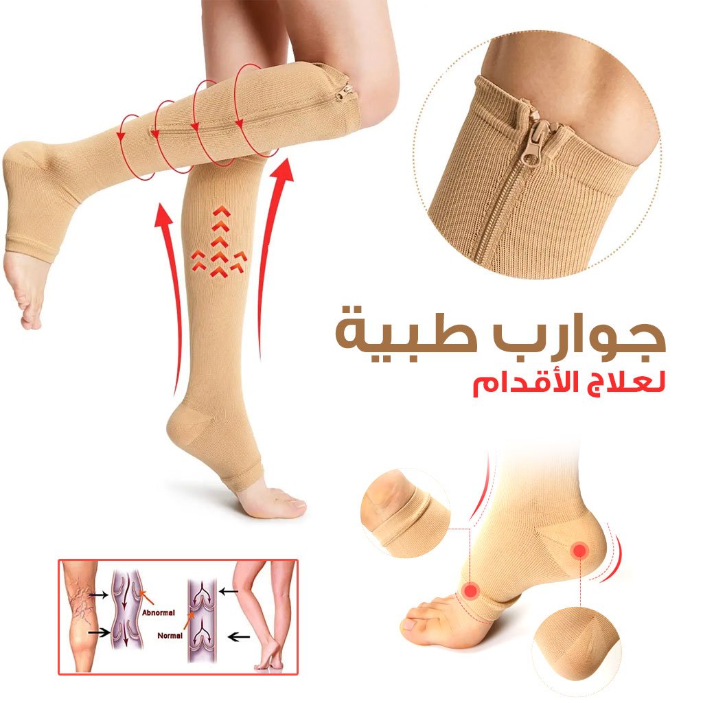Zip-Socks-2.jpg zip sox chaussettes de compression pour les varices - الصورة 1