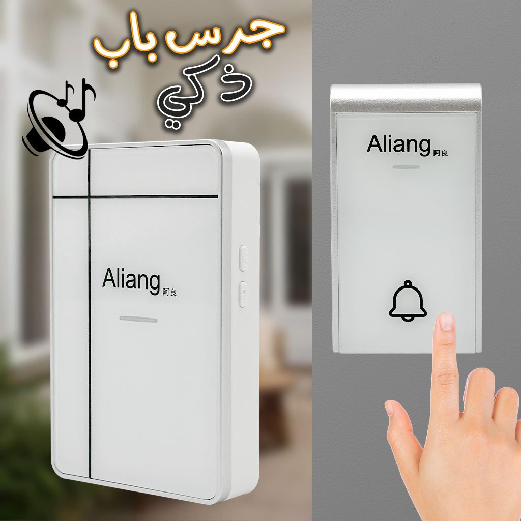 aliang-cnc-2.jpg ALIANG Sonnette sans fil 38 sonneries 150m résistante a l'eau et la poussière - الصورة 1