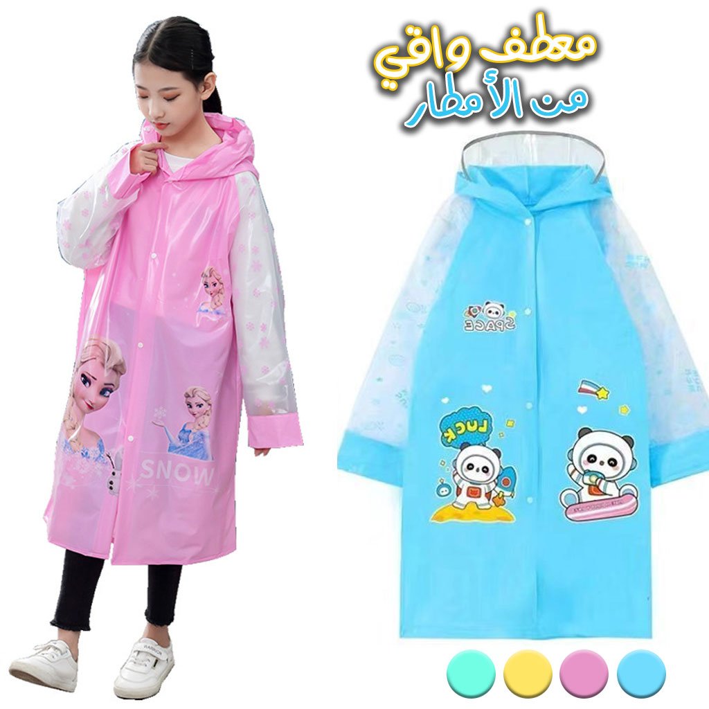 capuche-new-v-cnc-2.jpg Cape Poncho Pluie Enfant Impermeable Anti Pluie - الصورة 1