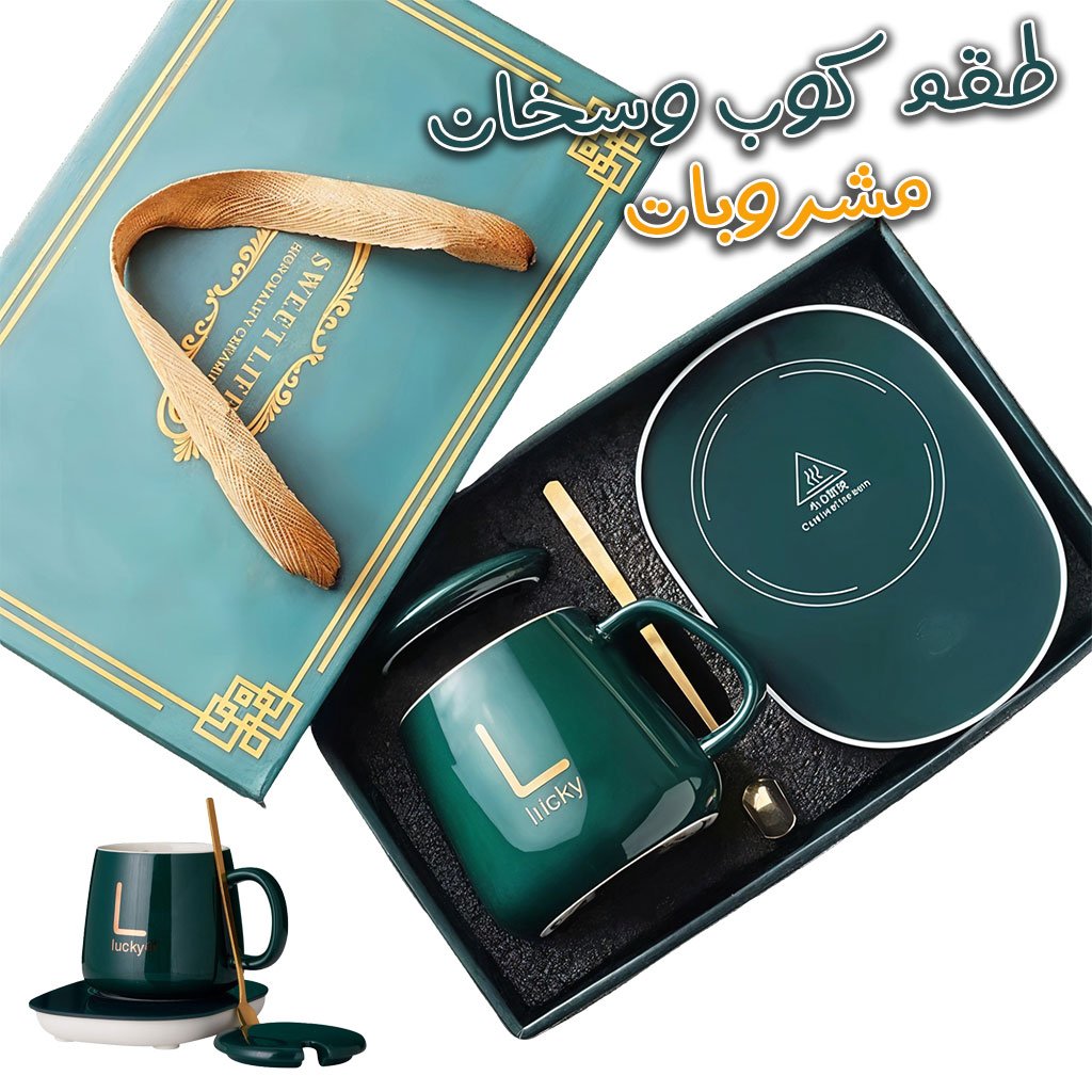 chause-tasse-cnc-2-12.jpg Box Tasse À Café Avec Support Chauffant Électrique - الصورة 1