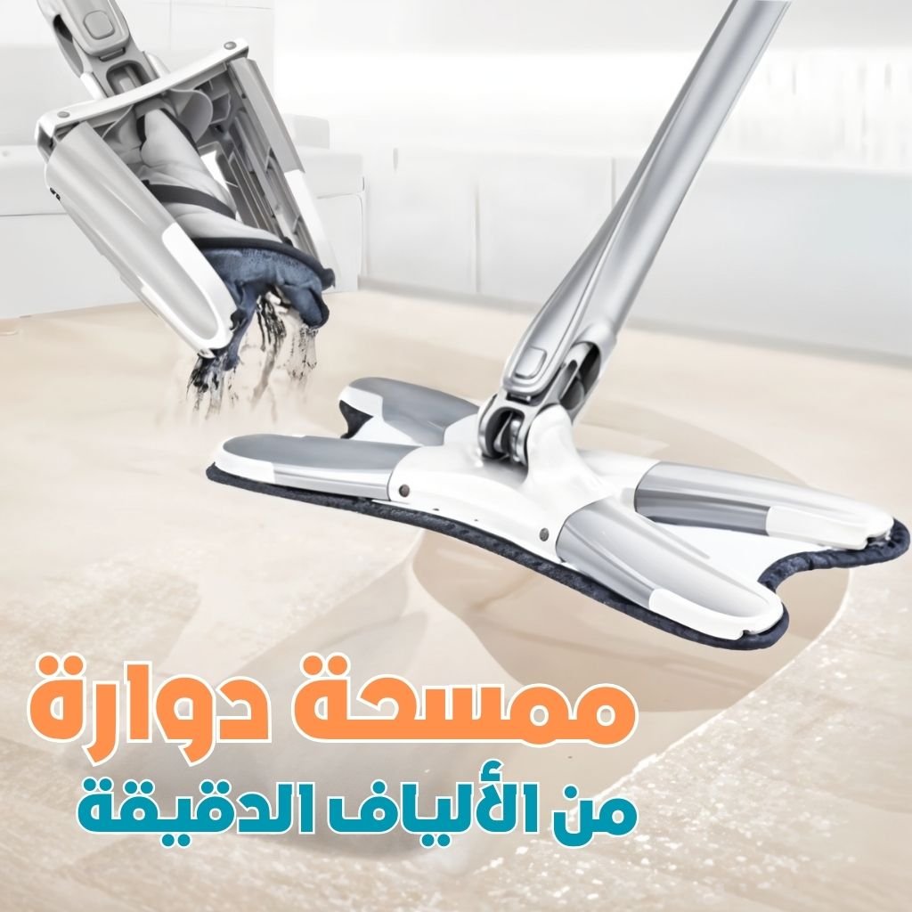 serpillC3A8resButterfly-CNC.jpg Serpillière Papillon Rotative en Microfibre Type X – ممسحة دوارة من الألياف الدقيقة - الصورة 1