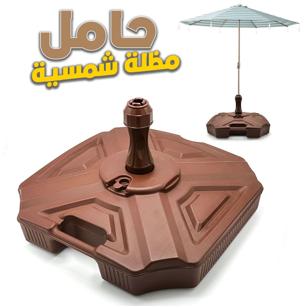 support-parasol-new-cnc-2.jpg Support Parasol en Polypropylène Durable – حامل مظلة شمسية - الصورة 1
