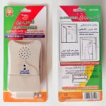 ⁦AL-Harameen-Capteur de Porte Magnétique (adhkar/zikir) à l’ouverture de la porte – جهاز الأذكار الأتوماتيكي⁩ - الصورة ⁦3⁩